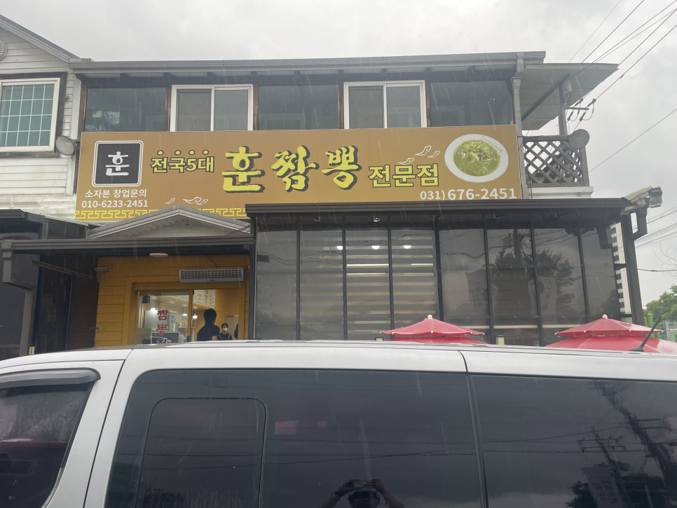 훈짬뽕 사진 1