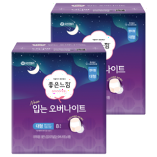  좋은느낌 입는 오버나이트 대형 - 숙면을 위한 확실한 보호