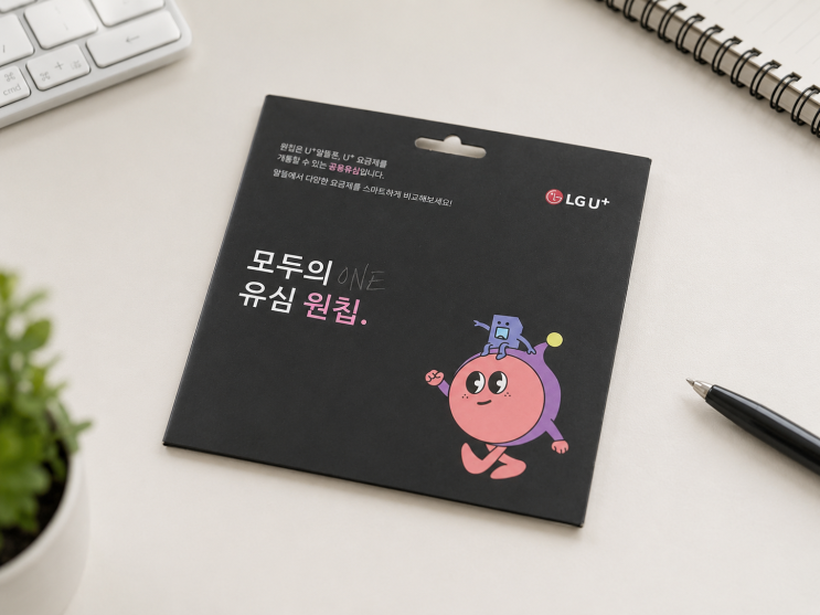  모두의 유심 원칩 구매처와 LG선불폰 셀프 개통 성공 후기