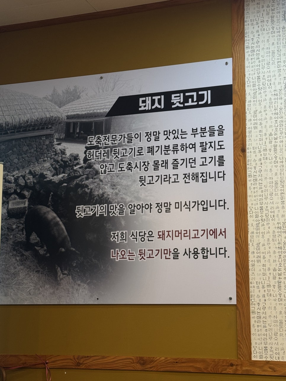훔쳐온뒷고기 사진 4