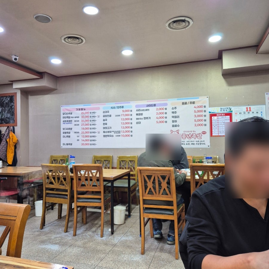 풍년족발 사진 3