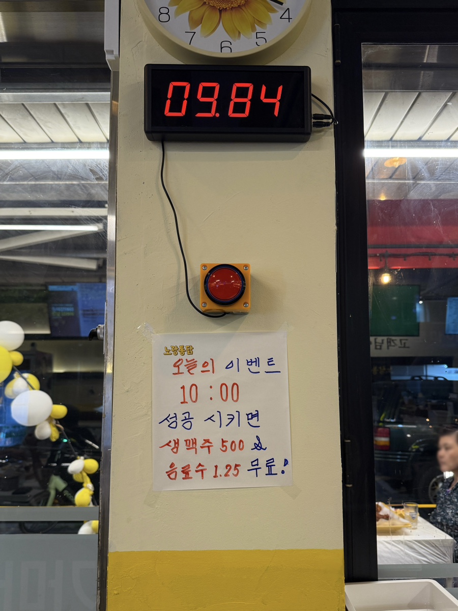 노랑통닭 대전괴정점 사진 5