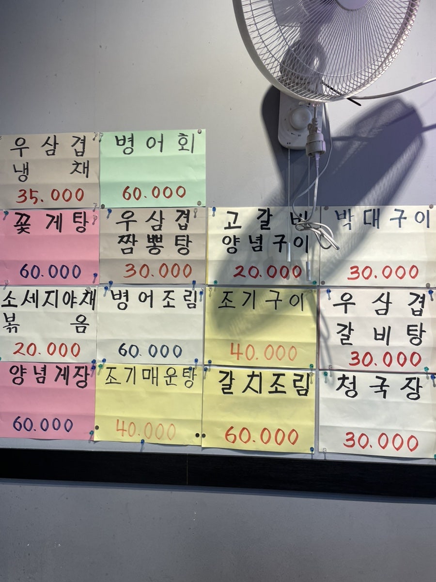 나이스포차 사진 6