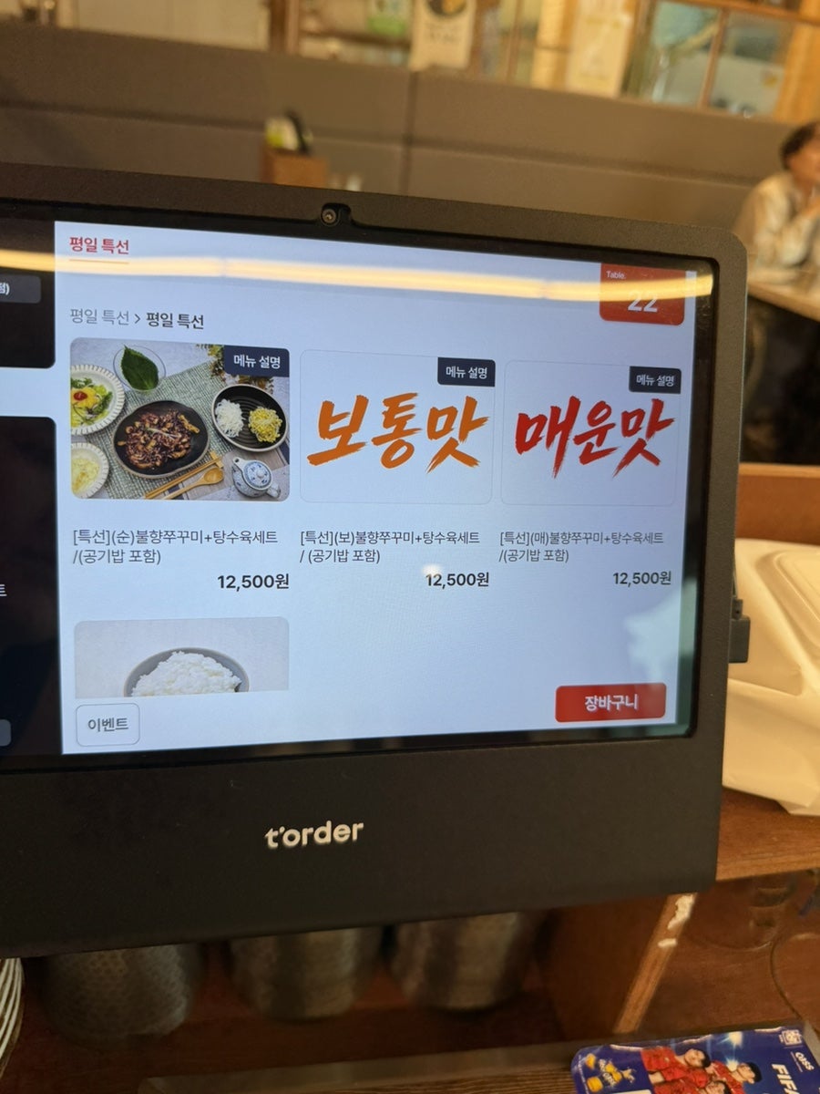 감성쭈꾸미 김천점 사진 6