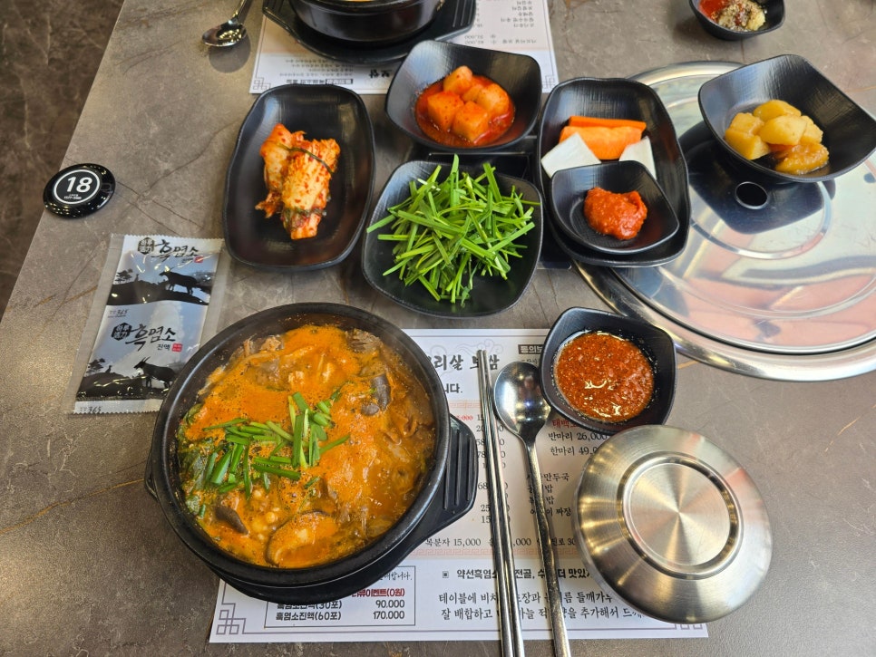 약선흑염소 서수원점 사진 4