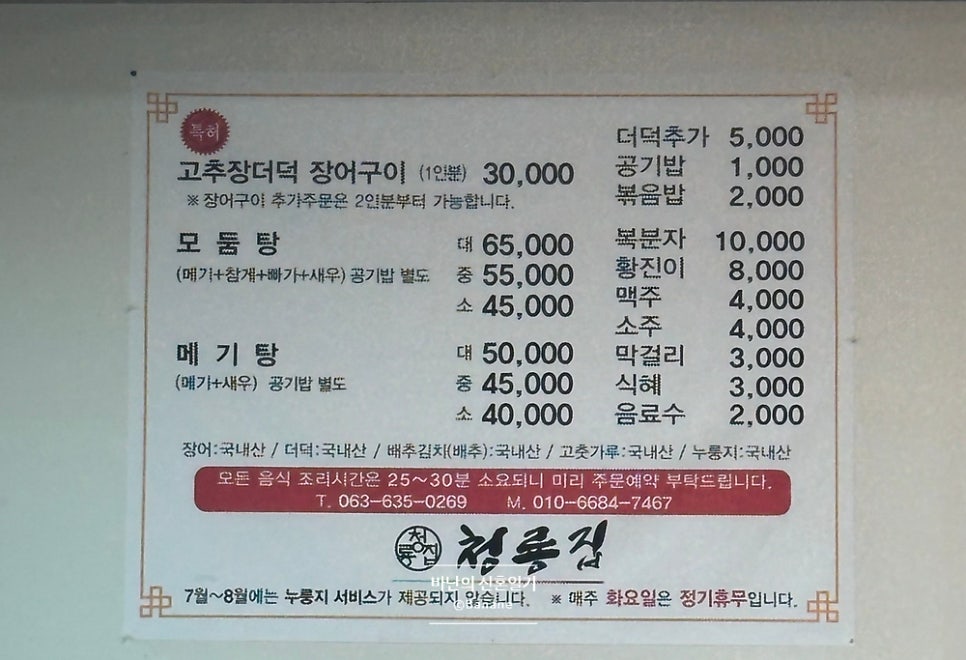 청룡집 사진 3