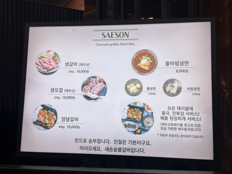 새손숯불갈비 노형점 사진 6