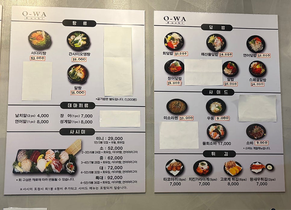 오와스시 일산중산점 사진 3