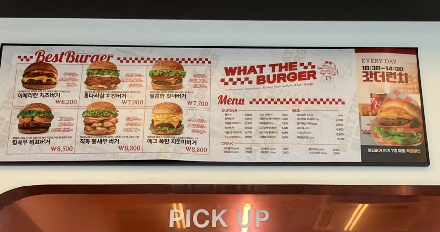 왓더버거 충남풍기점 사진 6