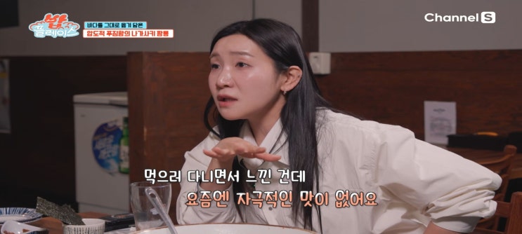 밥플레이스 16회 식당 김종민 진주 중식당 미호비비 동파육 중화냉면 김지유 대구 숙성회집 소노히 파충류 디저트카페 밀림