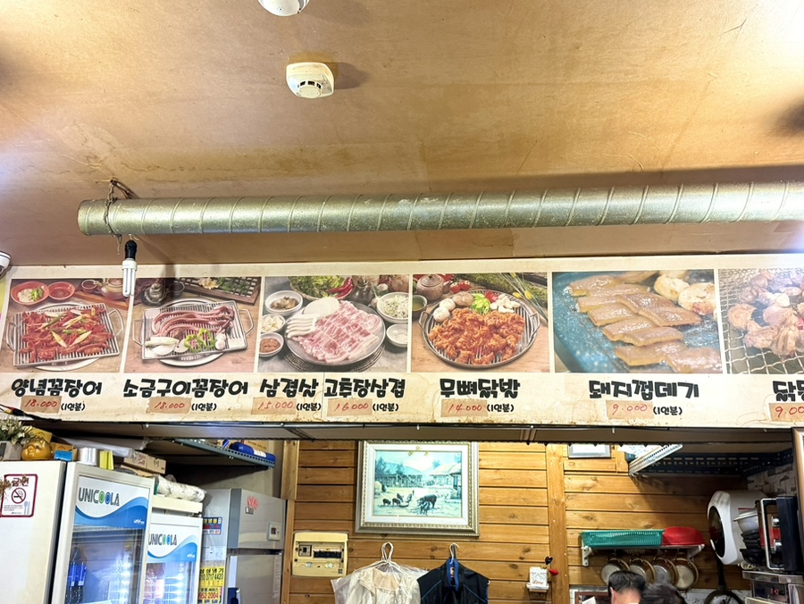 왓다숯불꼼장어 사진 4