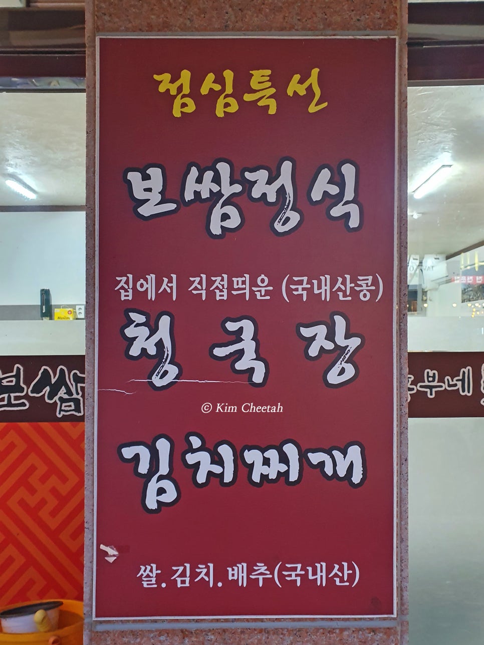 흥부네보쌈 사진 3