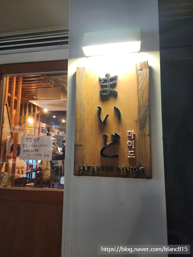 마이도 사진 2