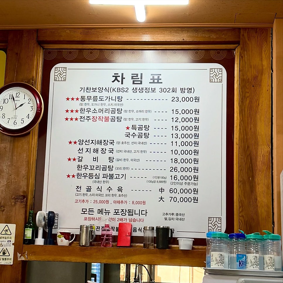한조전주장작불곰탕 고양본점 사진 4