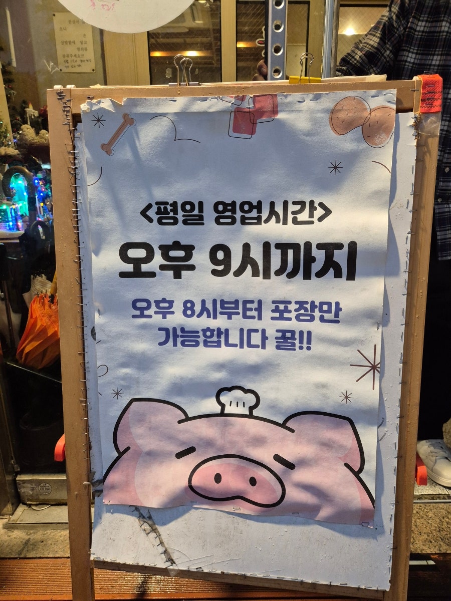 두리맛감자탕 동탄점 사진 2