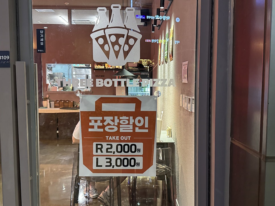 쓰리바틀피자 세병본점 사진 3