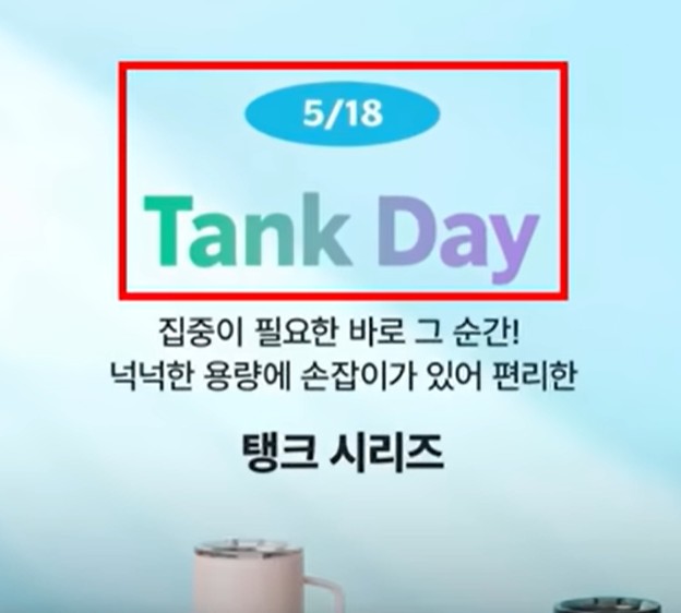 탱크데이 논란 총 정리. <b>대표이사</b> 해임, <b>정용진</b> 회장 오너리스크?