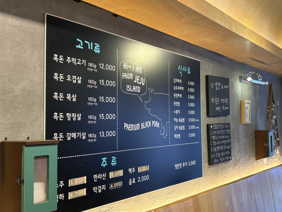 초담집 사진 2