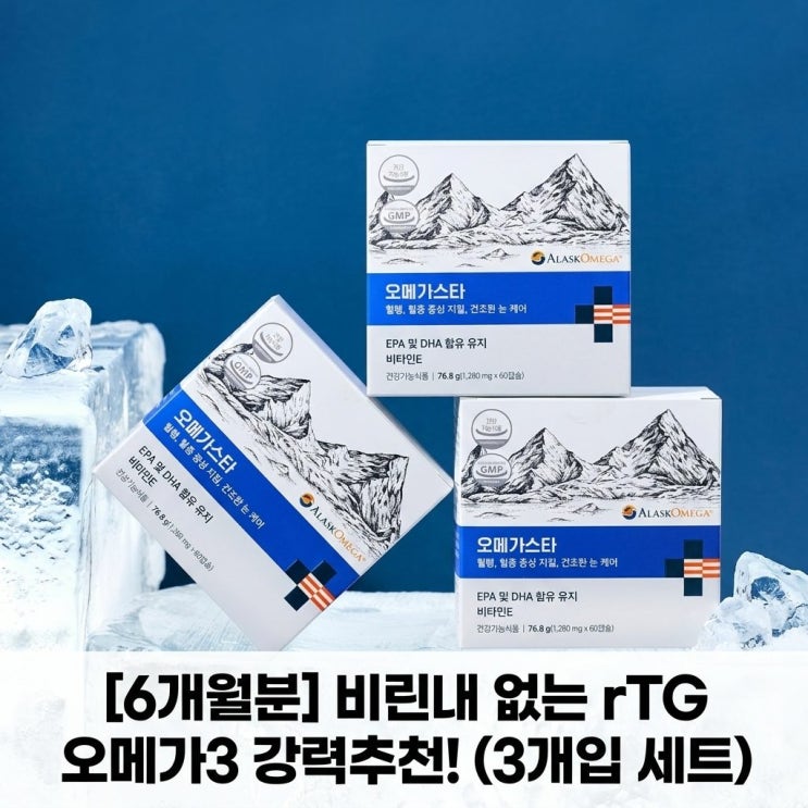  비린내없는 rTG 오메가3 찾는다면 [6개월분] 오메가스타 알래스카 오메가3 장용성캡슐 60캡슐 3개