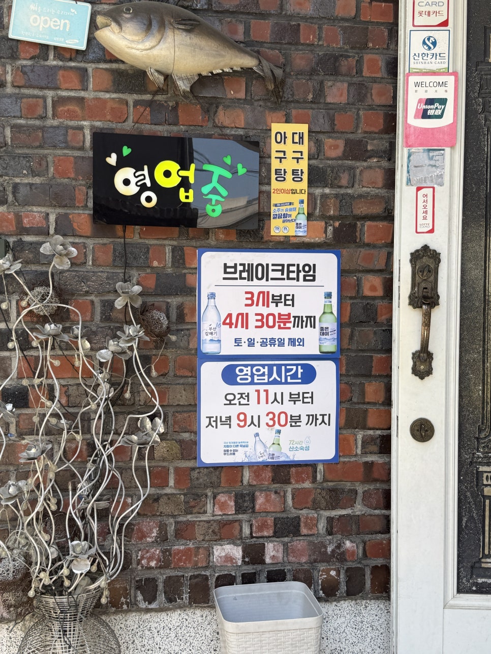 유정생아구찜 사진 6