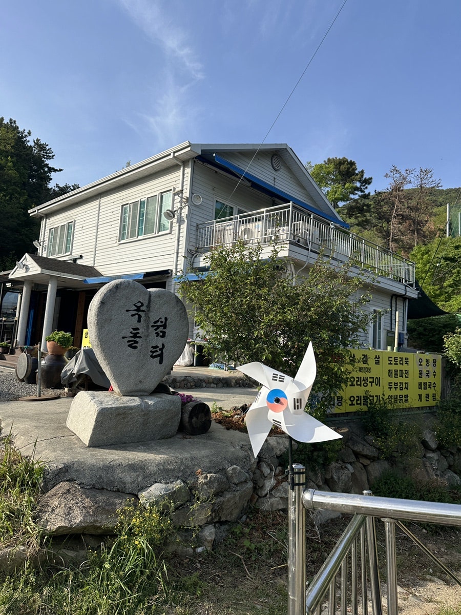 옥돌쉼터 사진 3