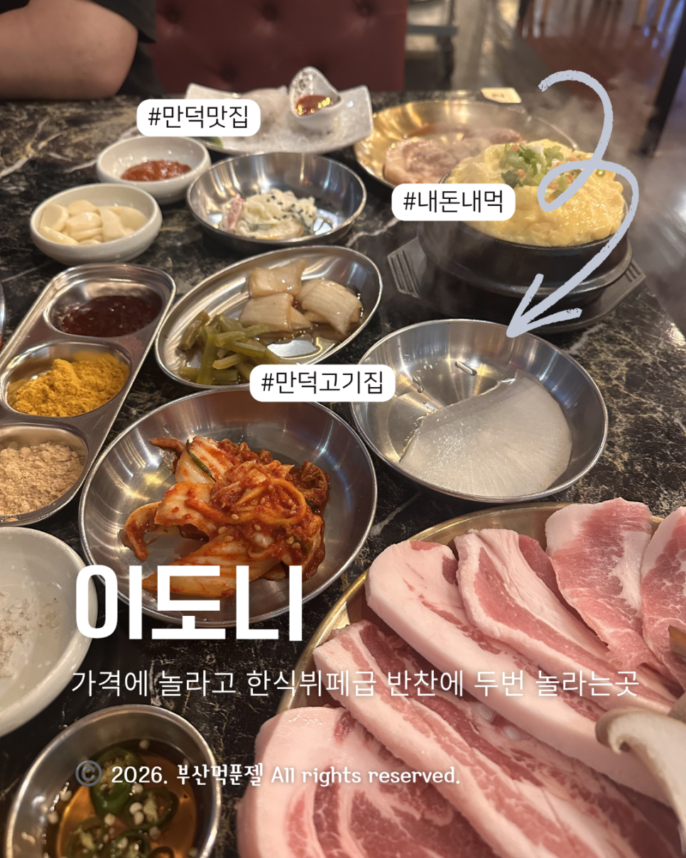 이도니 사진 1