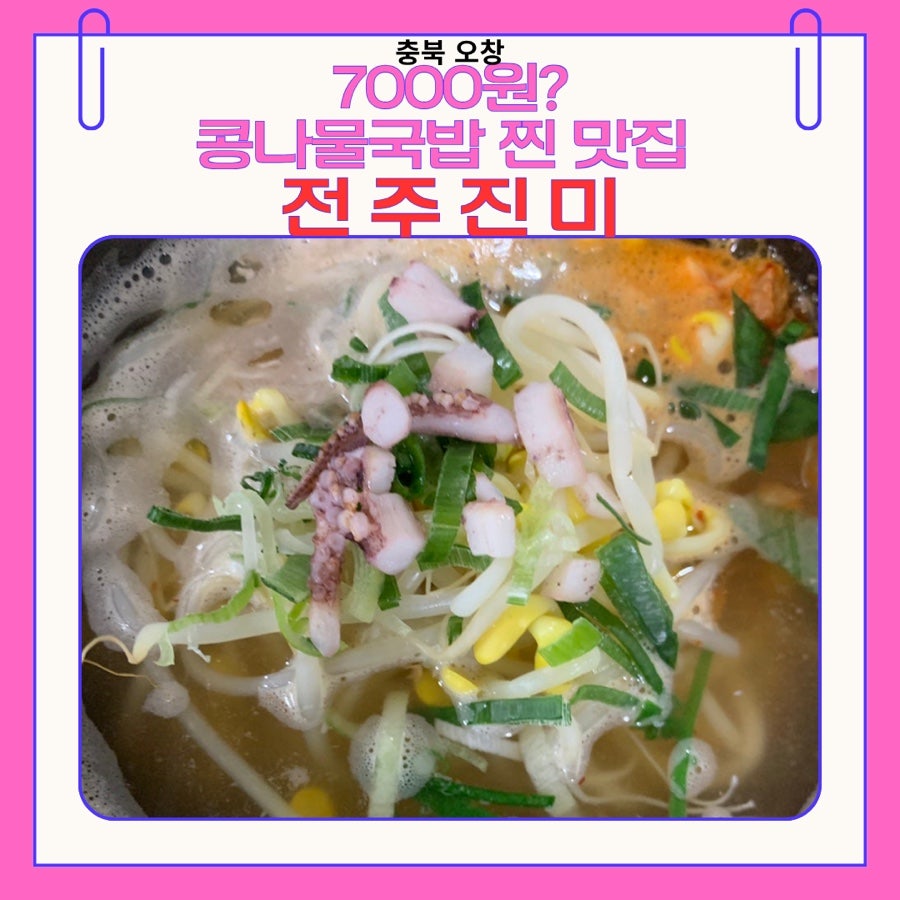 전주진미 사진 1