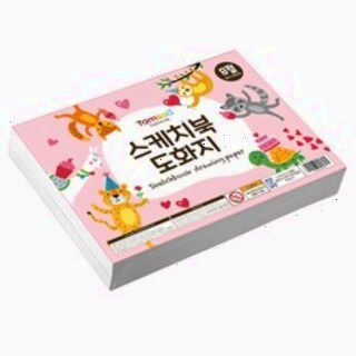  탐사 스케치북 도화지 130g 8절 - 두꺼운 250매 대용량