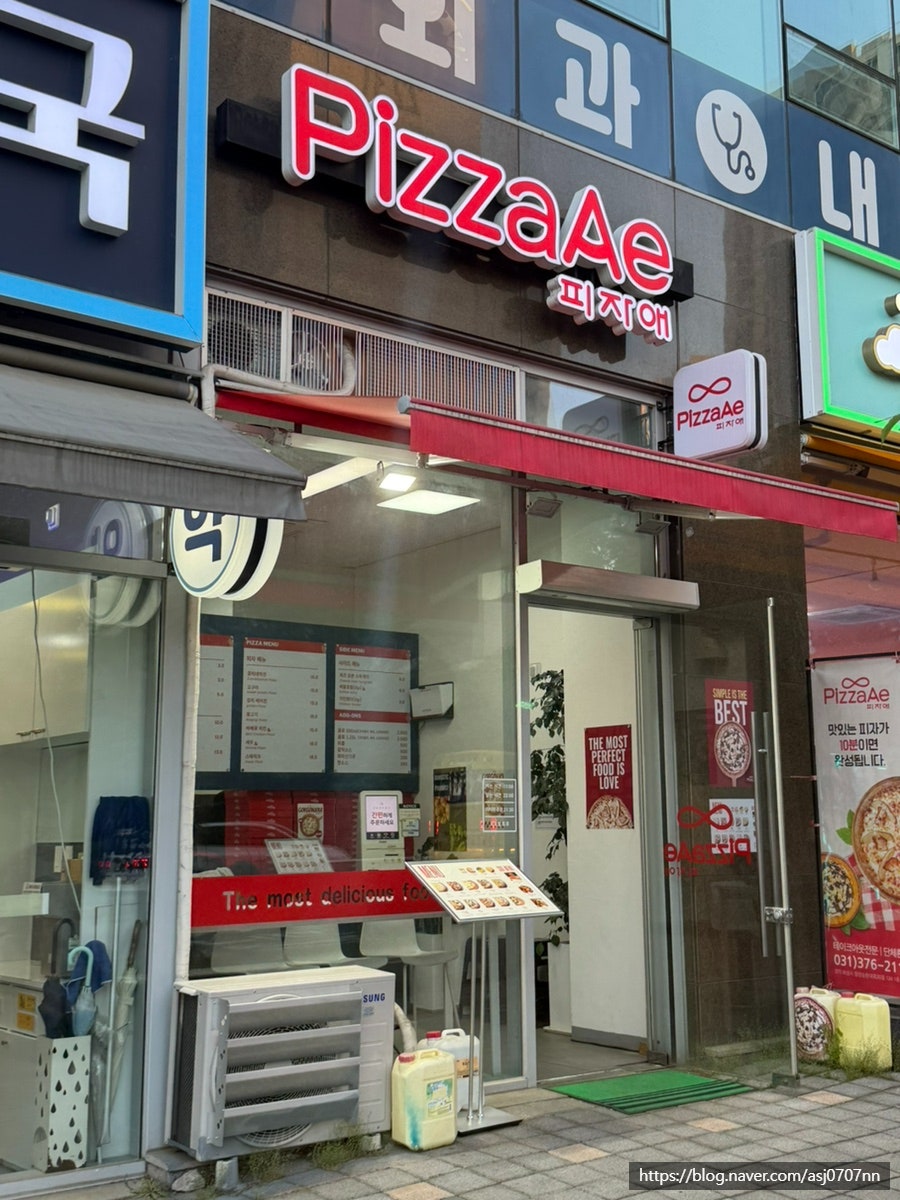 피자애 동탄목동점 사진 1