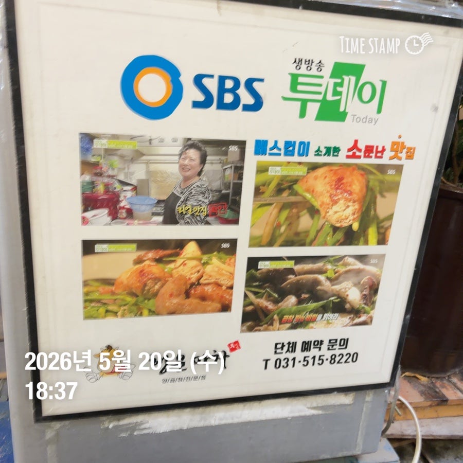 행운마차 덕소본점 사진 5
