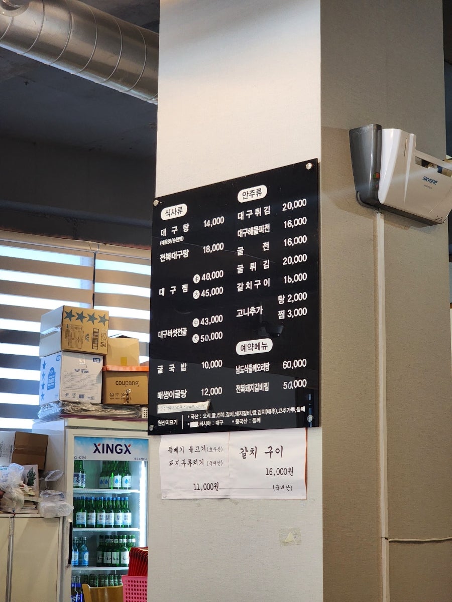 해운대신대구탕 사진 4
