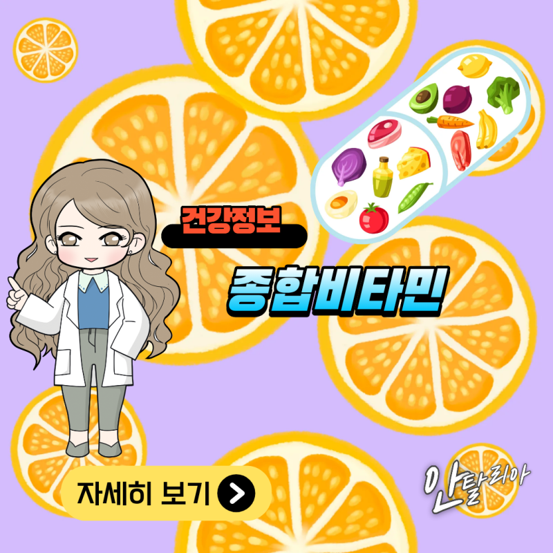 남자 종합비타민 효능 정말 필요한 이유
