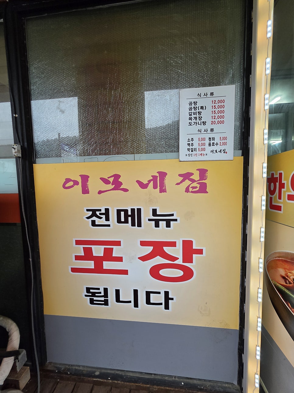 이모네집 사진 1