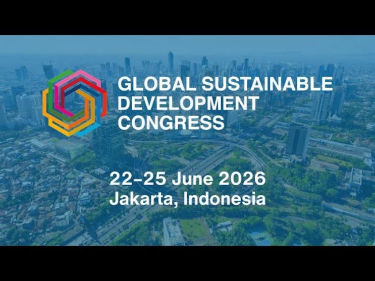  Global Sustainable Development Congress 2026 참가하려면 C11 전시회 비자 필수 확인