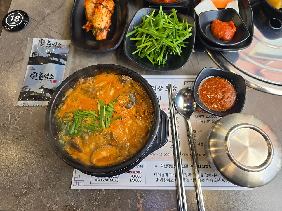 약선흑염소 서수원점 사진 2