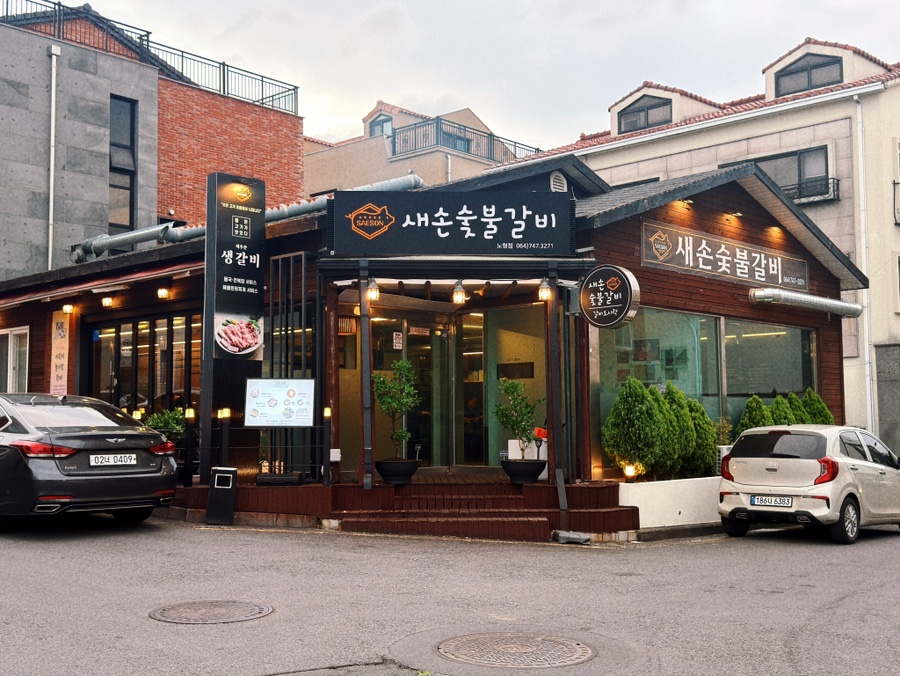 새손숯불갈비 노형점 사진 2