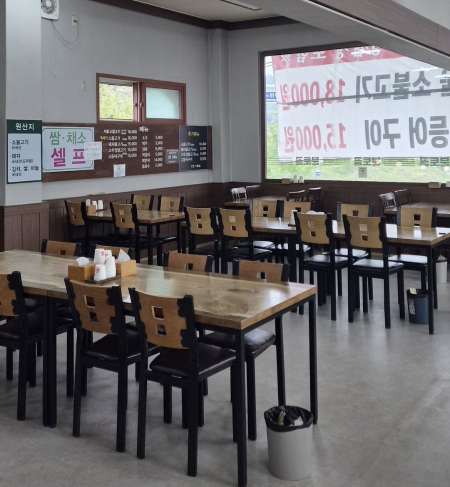 분토골쌈밥 사진 2