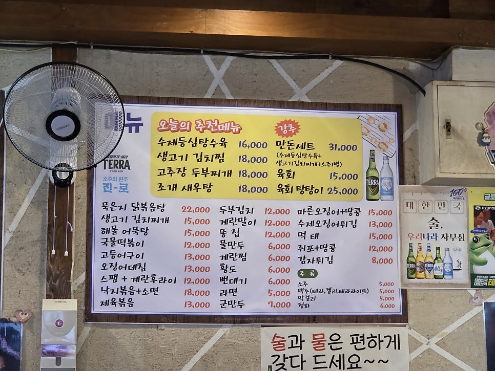 만선포차 사진 3
