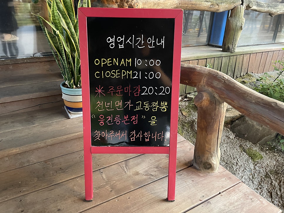 교동짬뽕 융건릉본점 사진 3