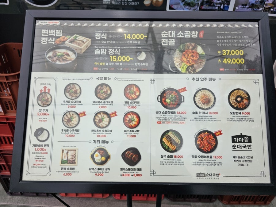 가마솥순대국밥 대림삼거리점 사진 4