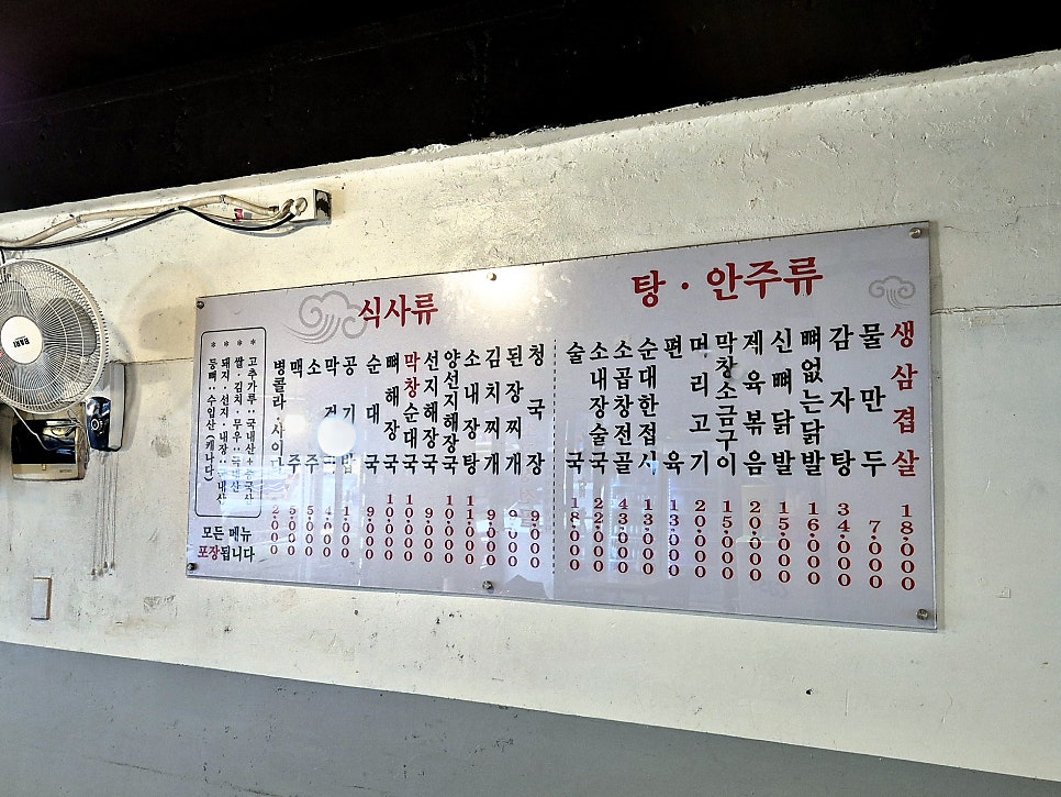 서리풀순대국막창 사진 3