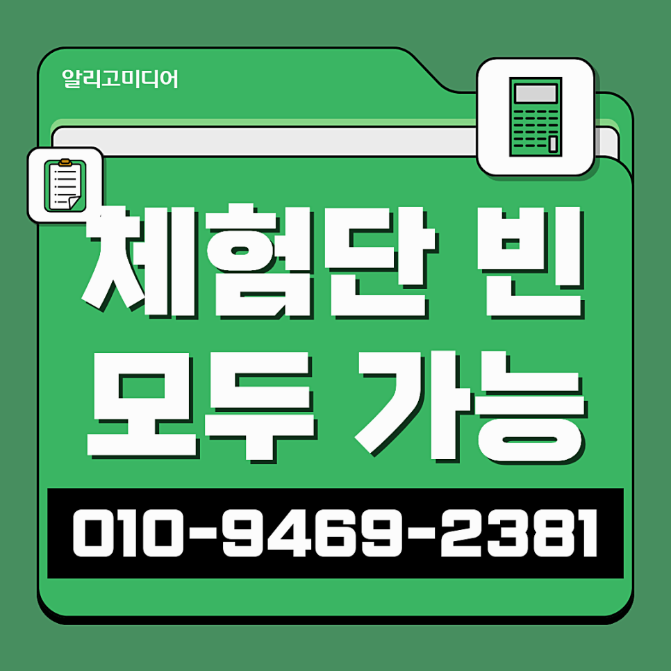 쿠팡리뷰마케팅 신중하게 광고대행사 선택해야지