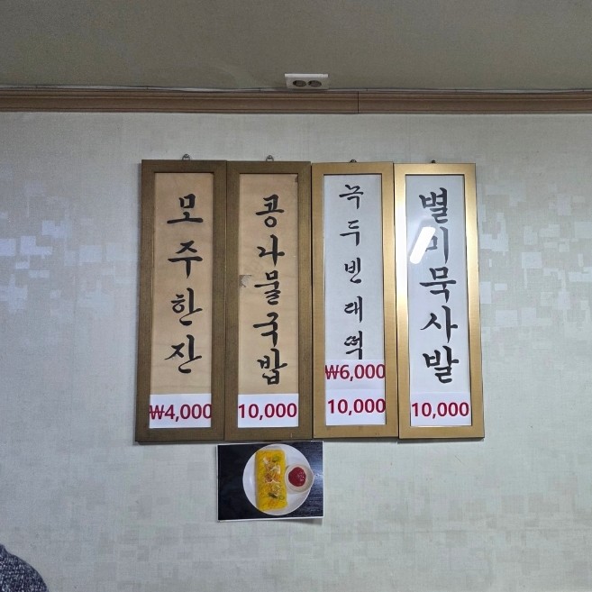 별미콩나물국밥 사진 3