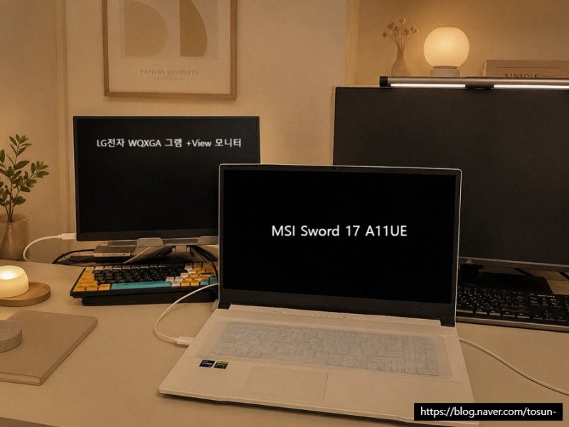 LG 그램 +View 연결 안 되는 이유와 해결법 총정리