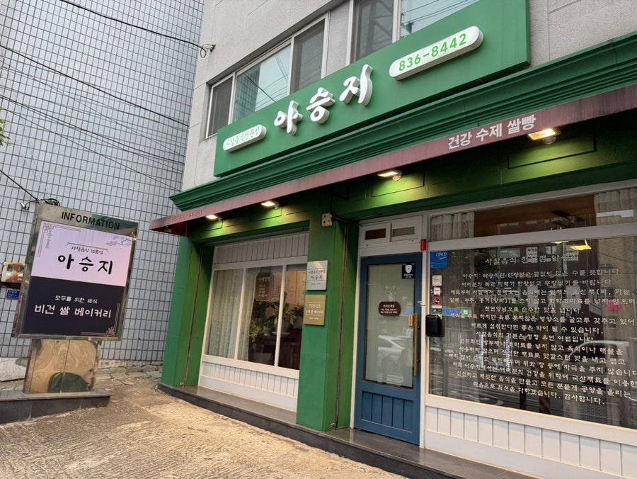 아승지 사진 2