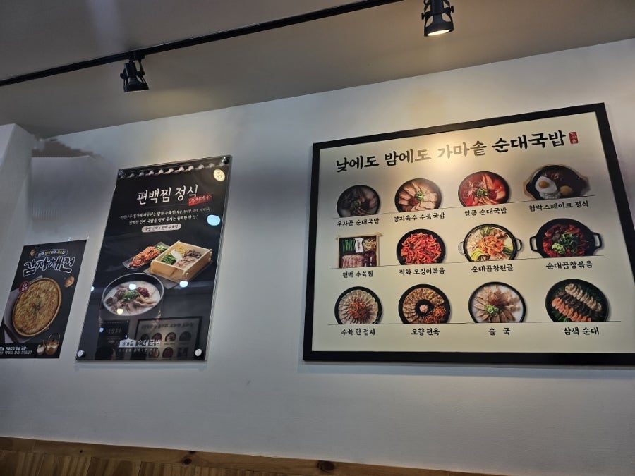 가마솥순대국밥 대림삼거리점 사진 2