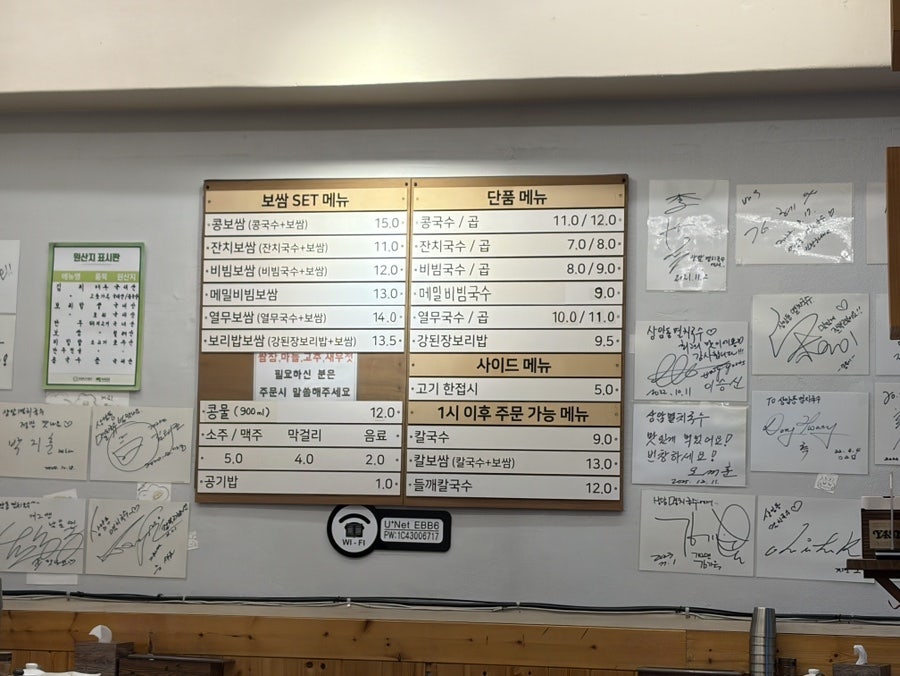 상암동멸치국수 사진 3