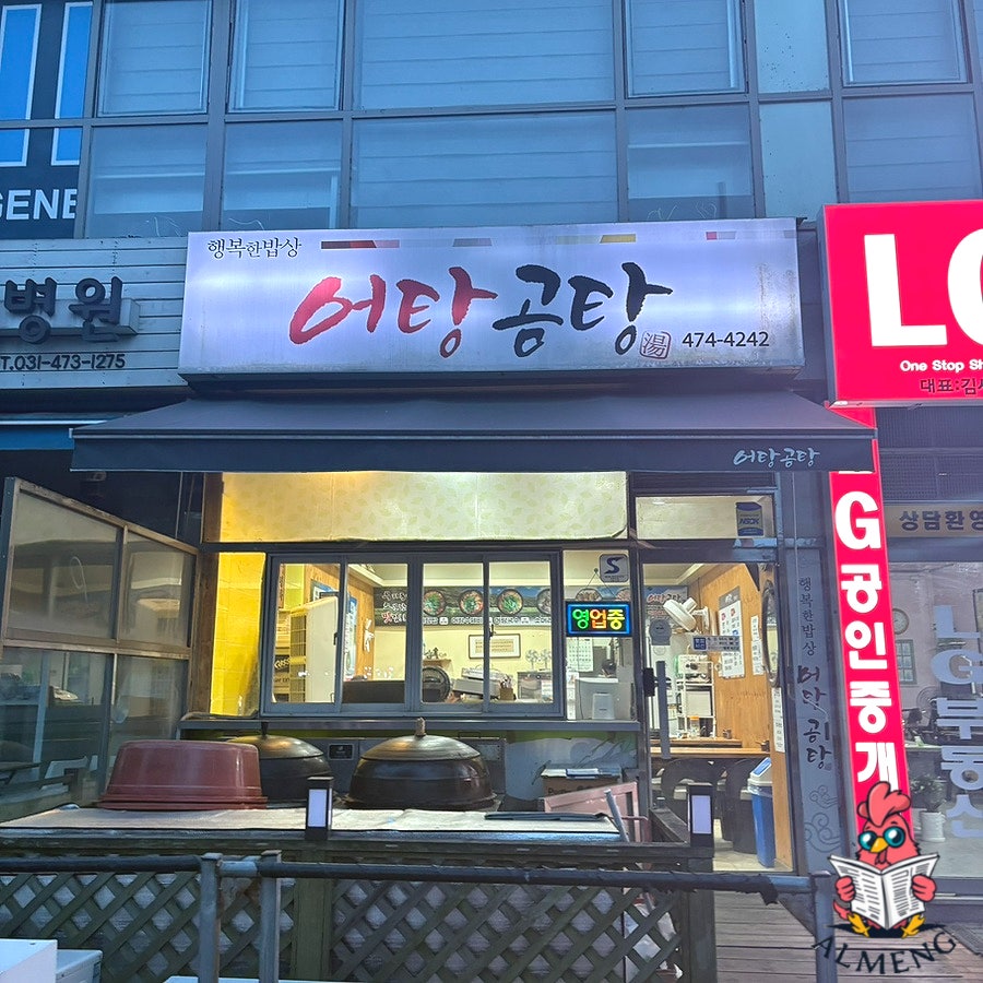 Eotanggomtang photo 1