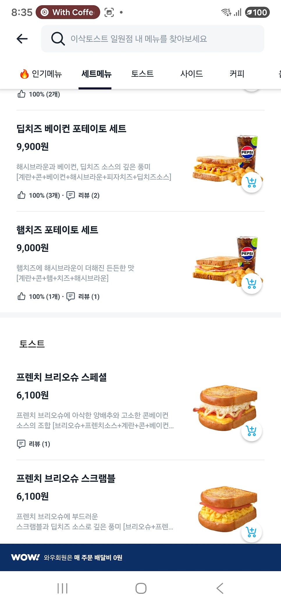 이삭토스트 일원점 사진 5