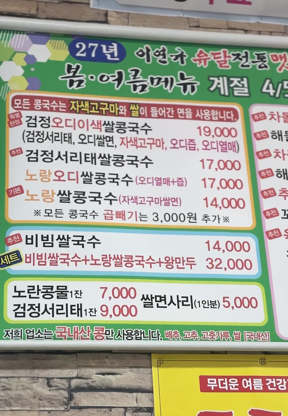 맷돌 사진 3